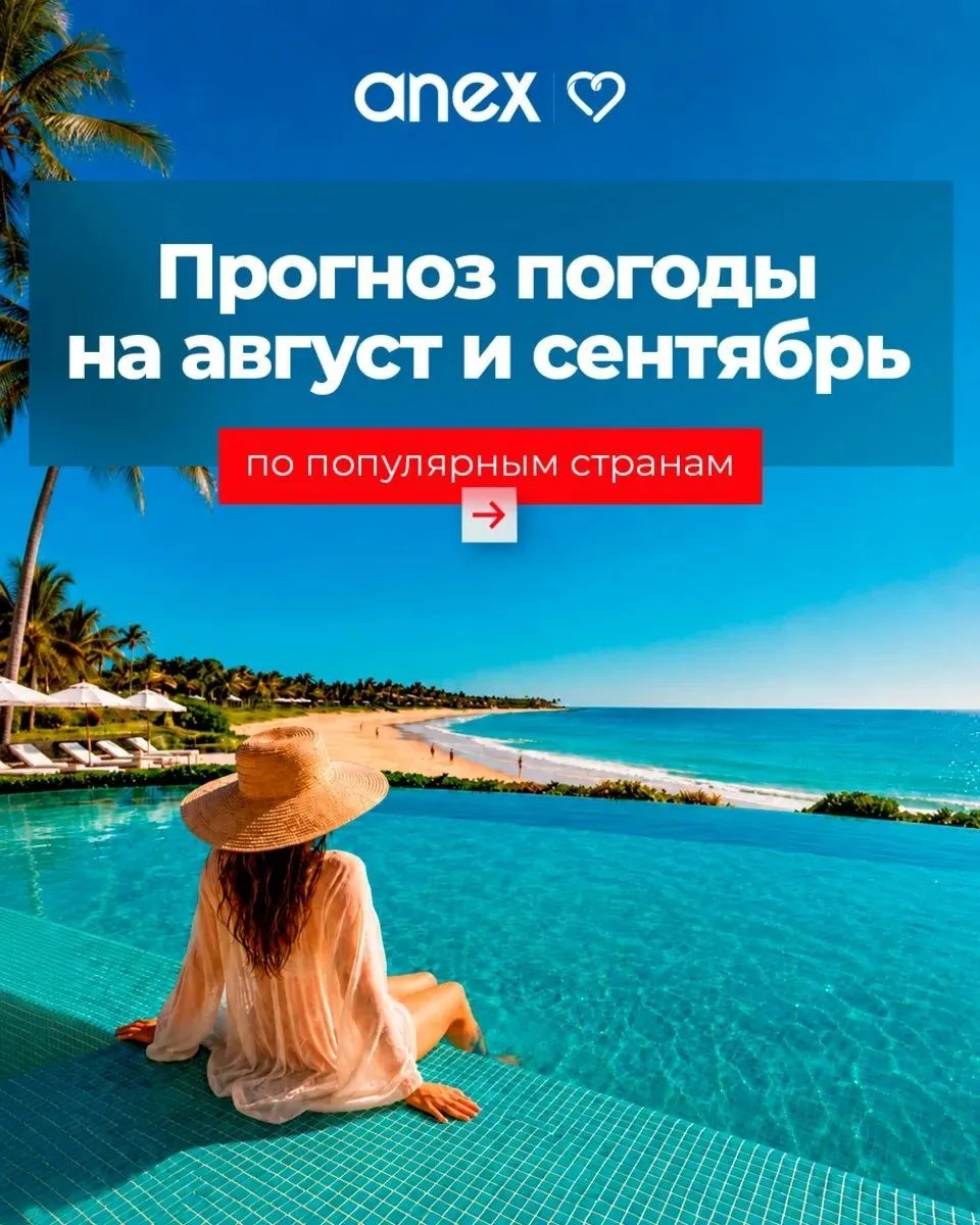 🛑Собираешь Чемодан и не знаешь, что взять?  
😉Загляни в карточки — там погода в популярных странах