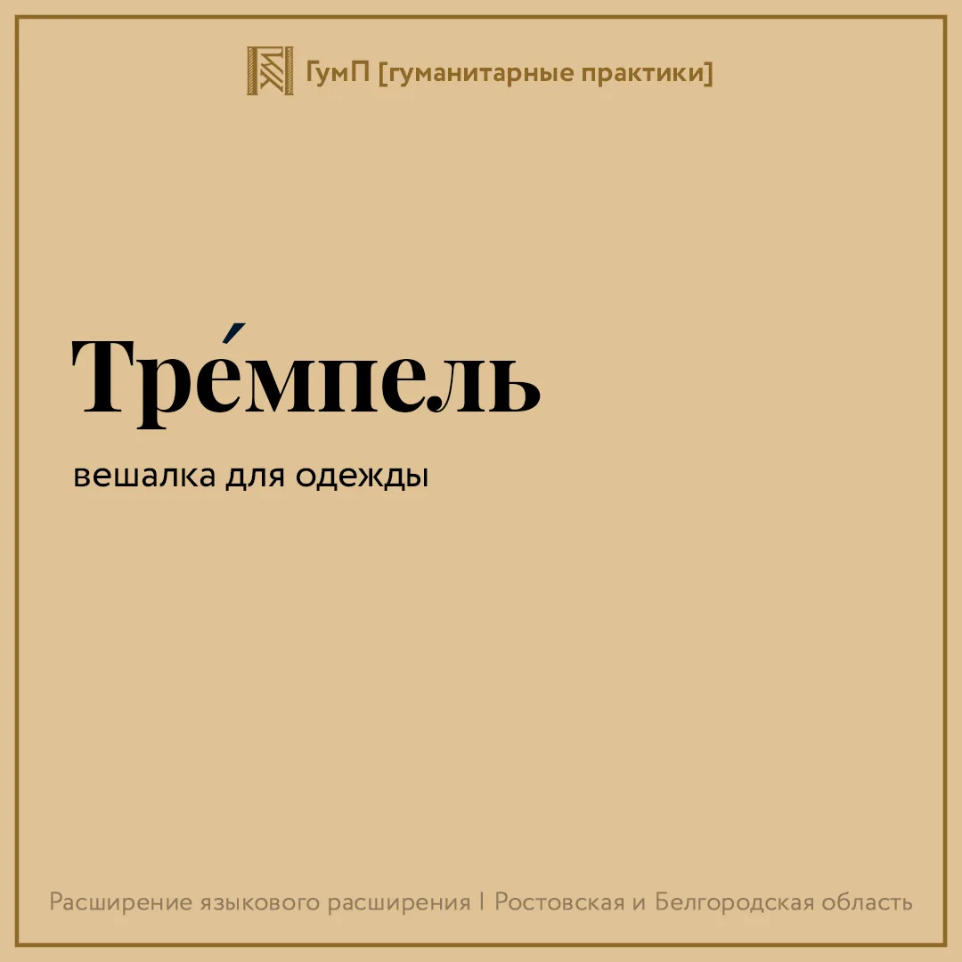 Русский язык — это модно. Эксперты «ВКонтакте» и портала «Грамота ру», как и мы, не так давно обрати