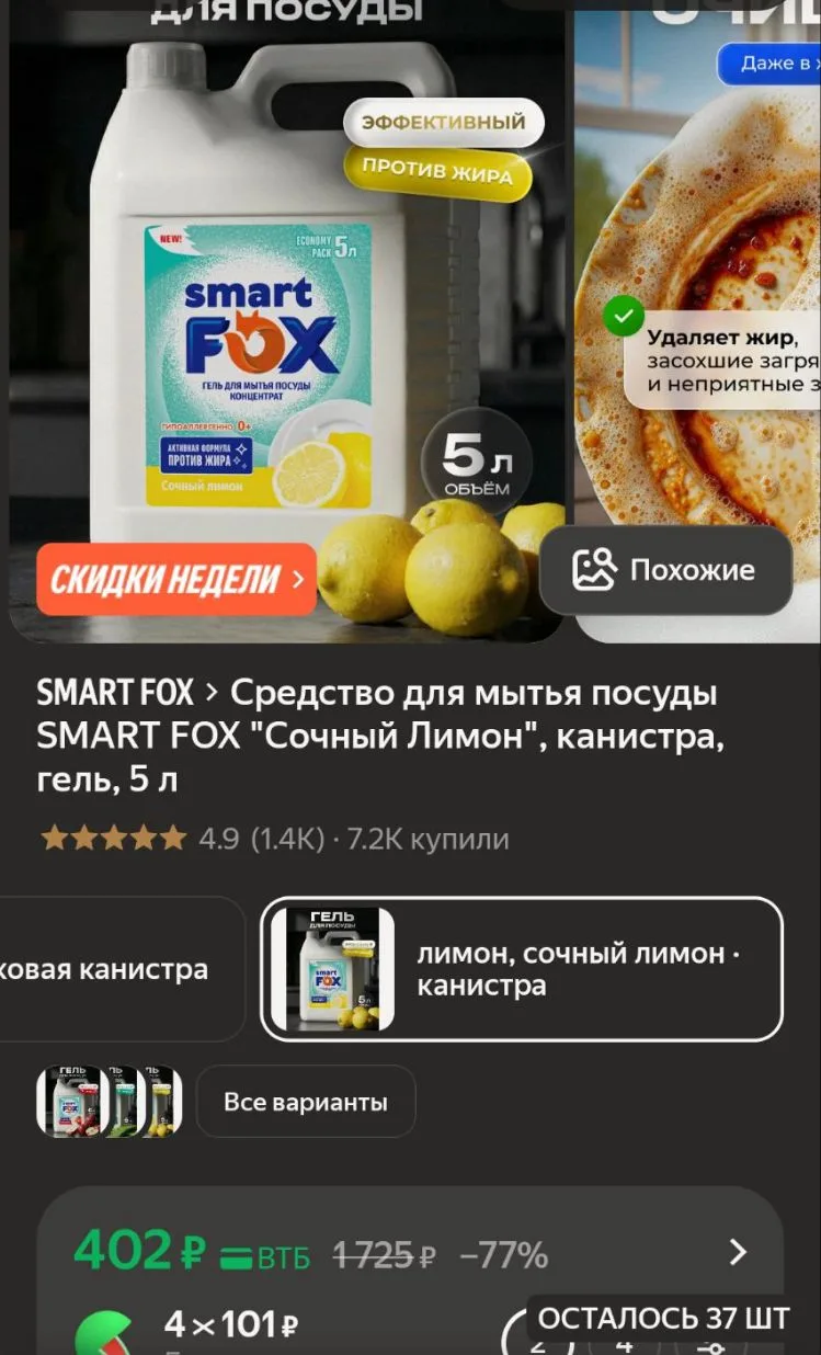 Средство для мытья посуды 🧽

Яндекс маркет

👉https://market.yandex.ru/cc/9fmnvC

_________________