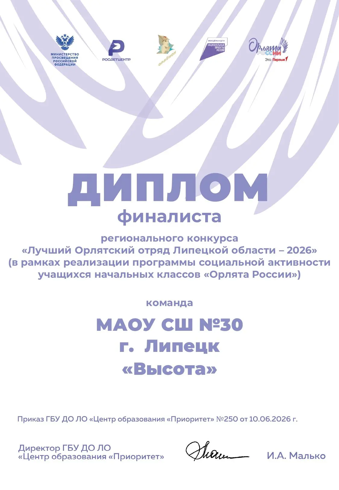 ✨ Орлятский отряд нашей школы — участник регионального конкурса
Наши юные Орлята продемонстрировали 