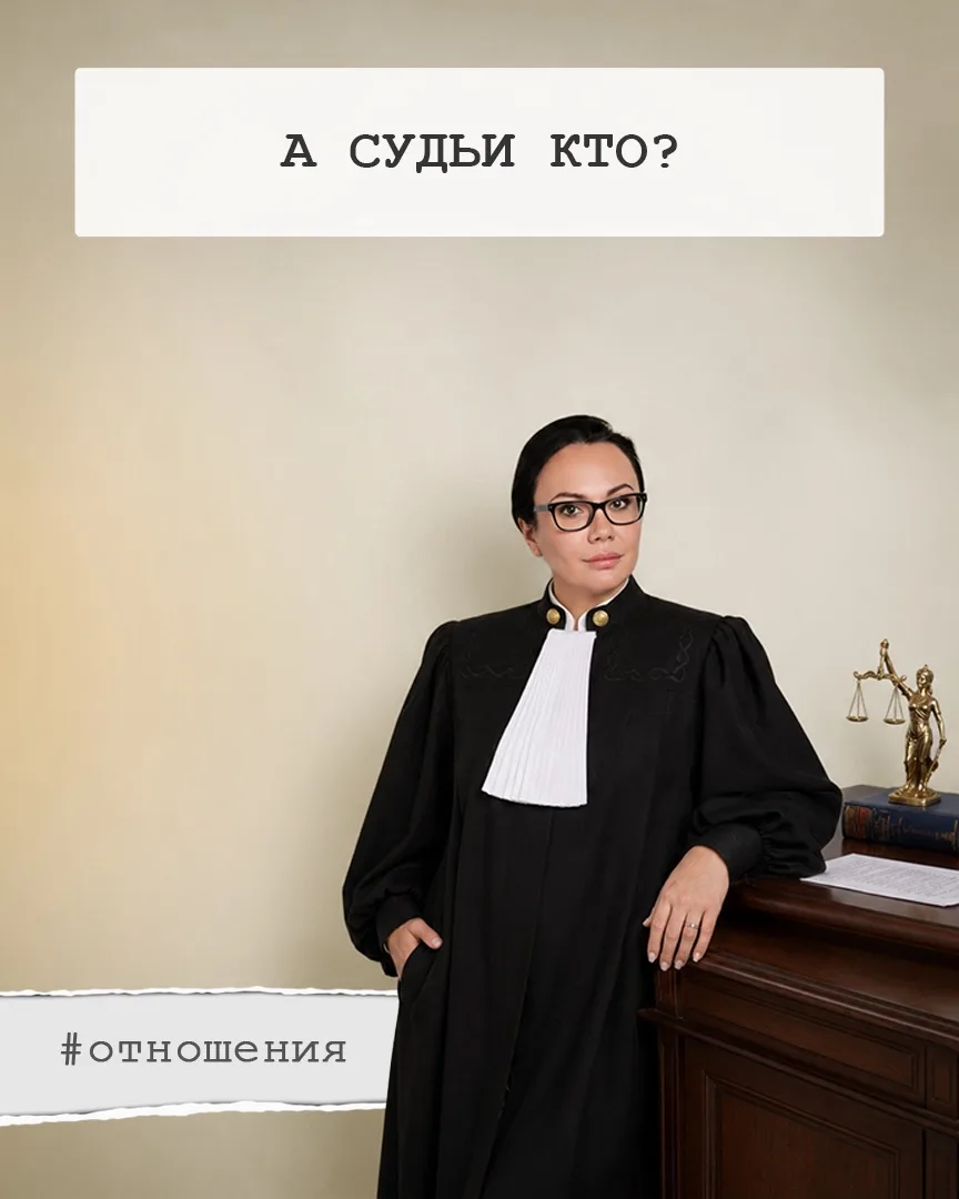«А судьи кто?»: почему тебе не стоит принимать осуждение на веру

Когда тебя осуждают авторитетные (