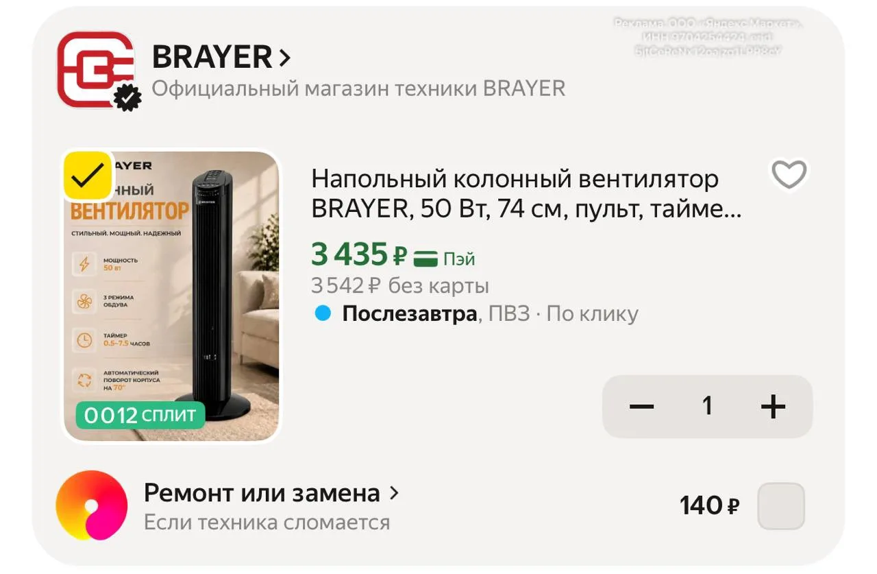 Цена с промокодом SKIDKABRAYER

https://market.yandex.ru/cc/ATUgev?erid=5jtCeReNx12oajzg1LPP8cY