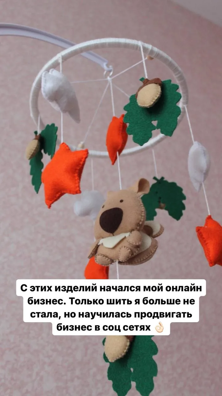От СММ на 10 тысяч рублей до онлайн-школ с оборотом более 100 млн в год

Недавно заполняла анкету дл