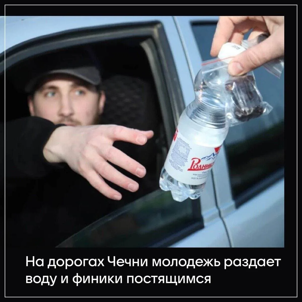 🌙 С наступлением священного месяца Рамадан молодежь Чеченской Республики принимает активное участие