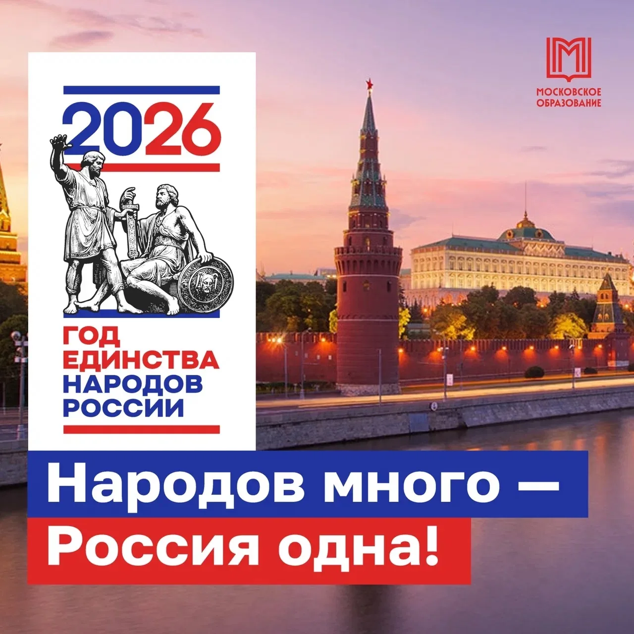 12 июня — День России

🇷🇺Сегодня мы отмечаем праздник, который объединяет миллионы людей нашей стр