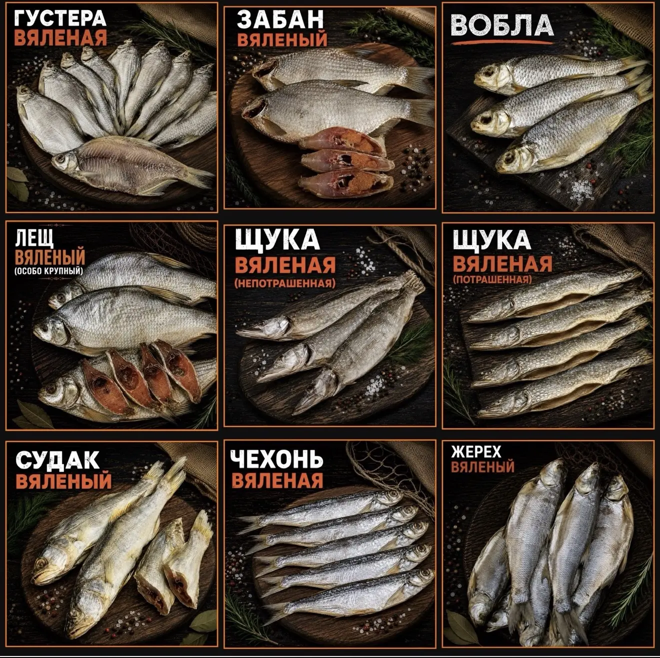 🐟  Доставка рыбы  по г. Волжскому - Волгограду  

•Густера -  345 руб 
•Забан - 545 руб 
•Вобла - 1