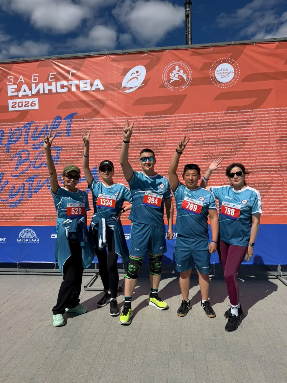 💪🏃‍♀️ Спортивная команда БТИ на «Забеге Единства»: сила в движении!

«Забег Единства» собрал всех,