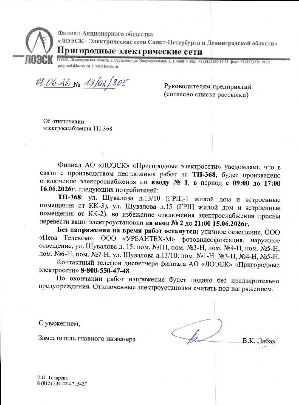 Мурино | Цветной Город | Девяткино | Бугры | Санкт-Петербург🏡

❗Вниманию жителей: информация об отк