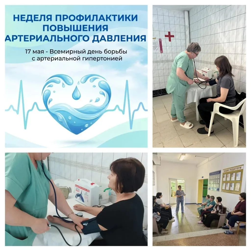 Охрана труда.
15.05.2026г.Неделя охраны труда.
🩺 Сегодня в нашем оздоровительном центре — День проф
