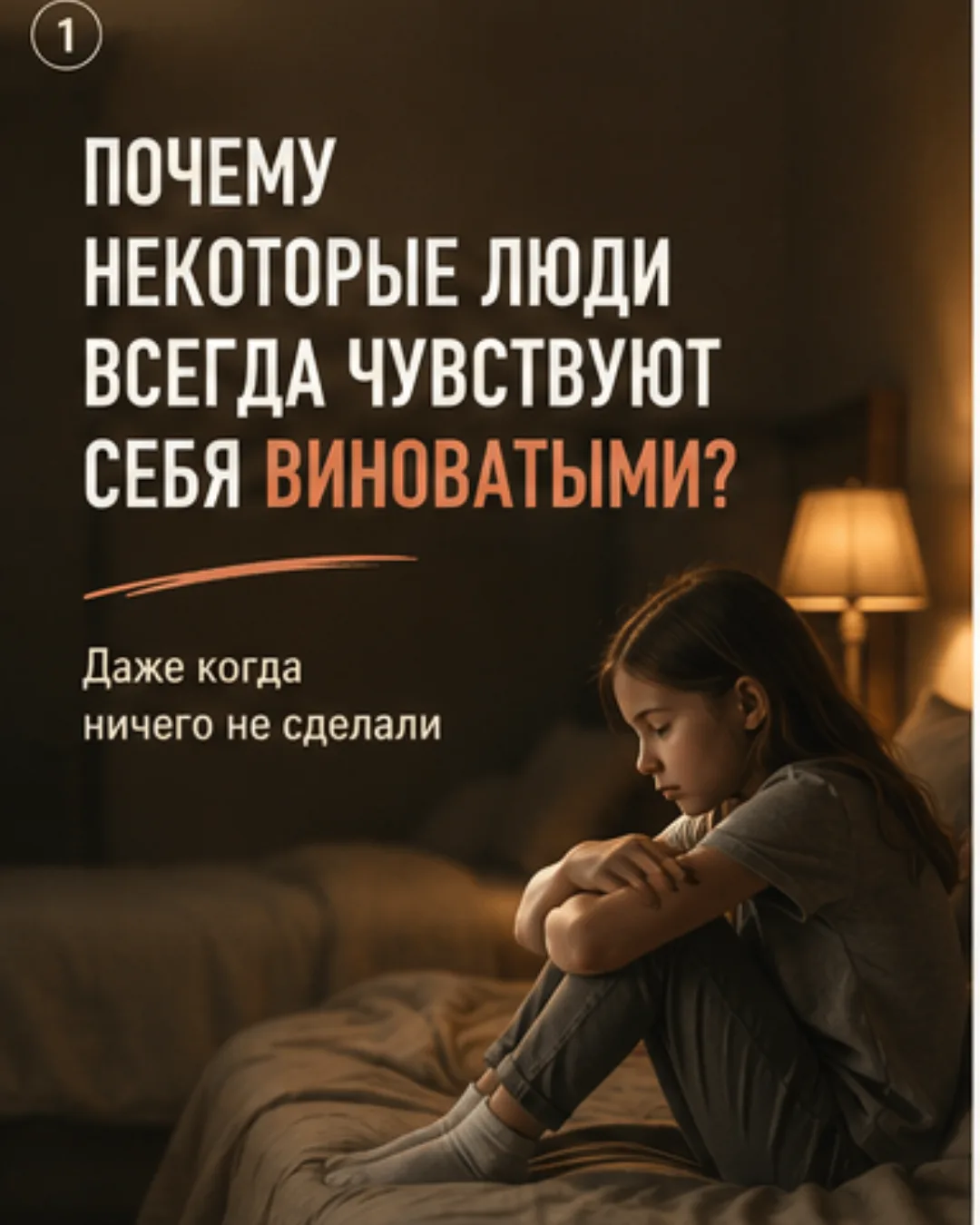 Вы когда-нибудь замечали, что люди извиняются даже когда не виноваты? Что чужое плохое настроение ав