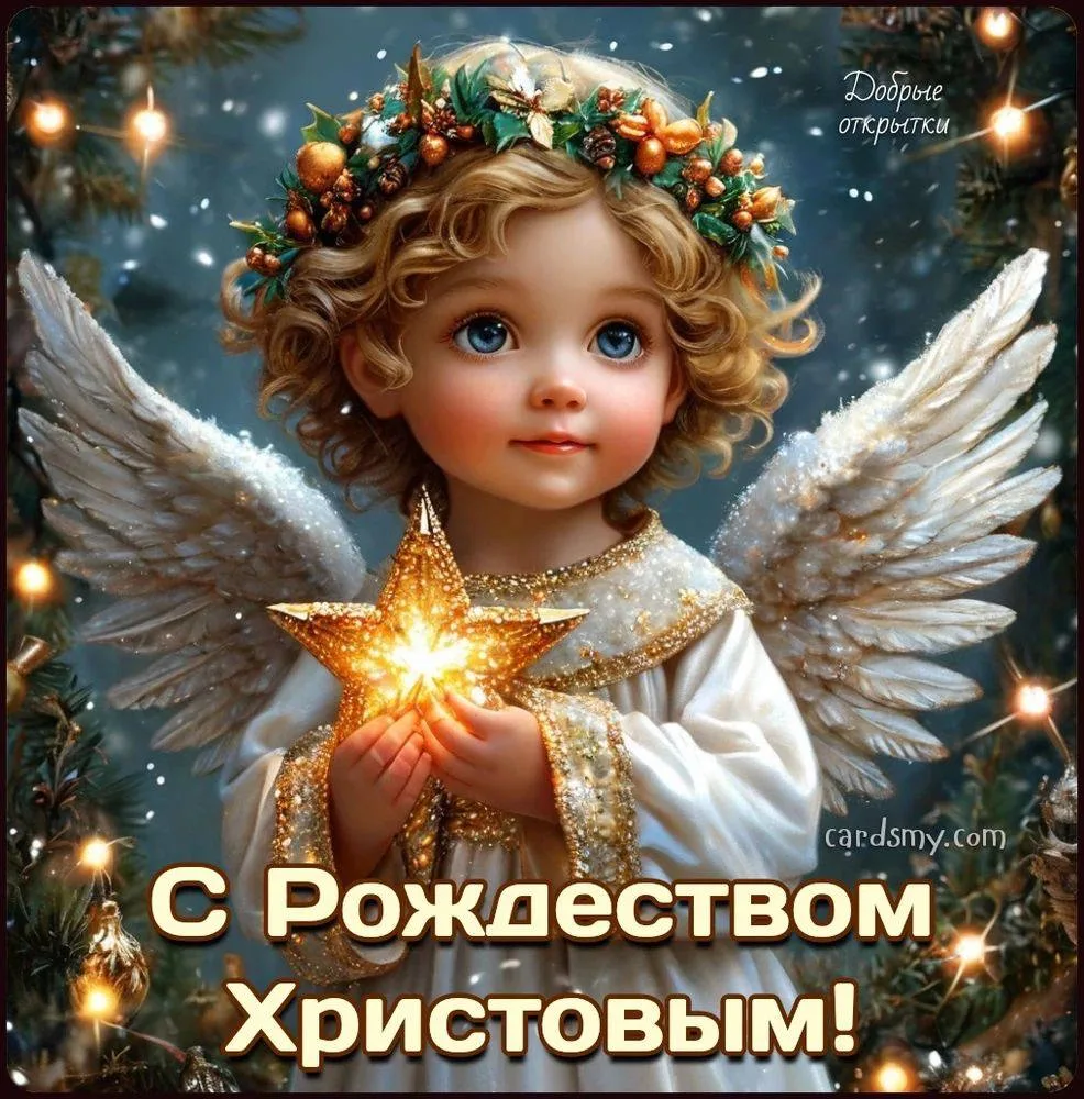 Дорогие коллеги, родители и все, кто заглянул на нашу страницу!
Обычно в школе очень шумно, но Рожде