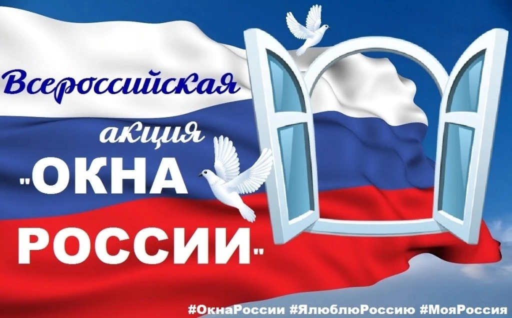 Россия — страна наших сердец! 🇷🇺❤️

12 июня наша страна отмечает один из самых главных государстве
