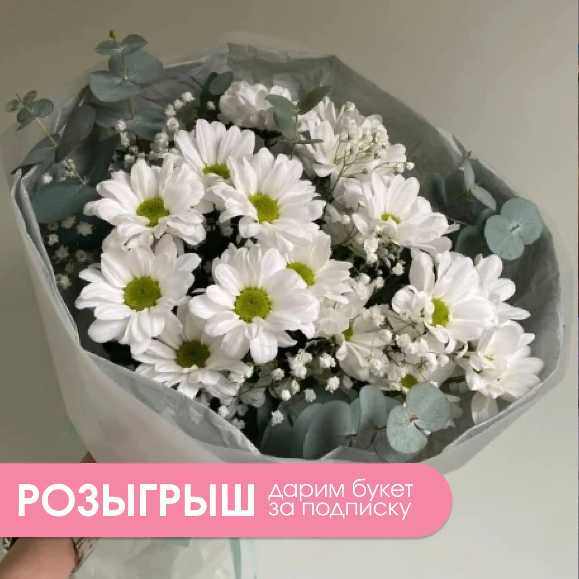 Дарим букет за подписку на наш канал!

⏱️ Итоги УЖЕ через неделю!

Условия очень просты:
💓 Быть под