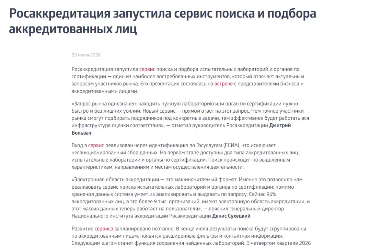 Посредников в сфере сертификации больше не будет?

Только вчера с коллегами обсудила новость о сотру