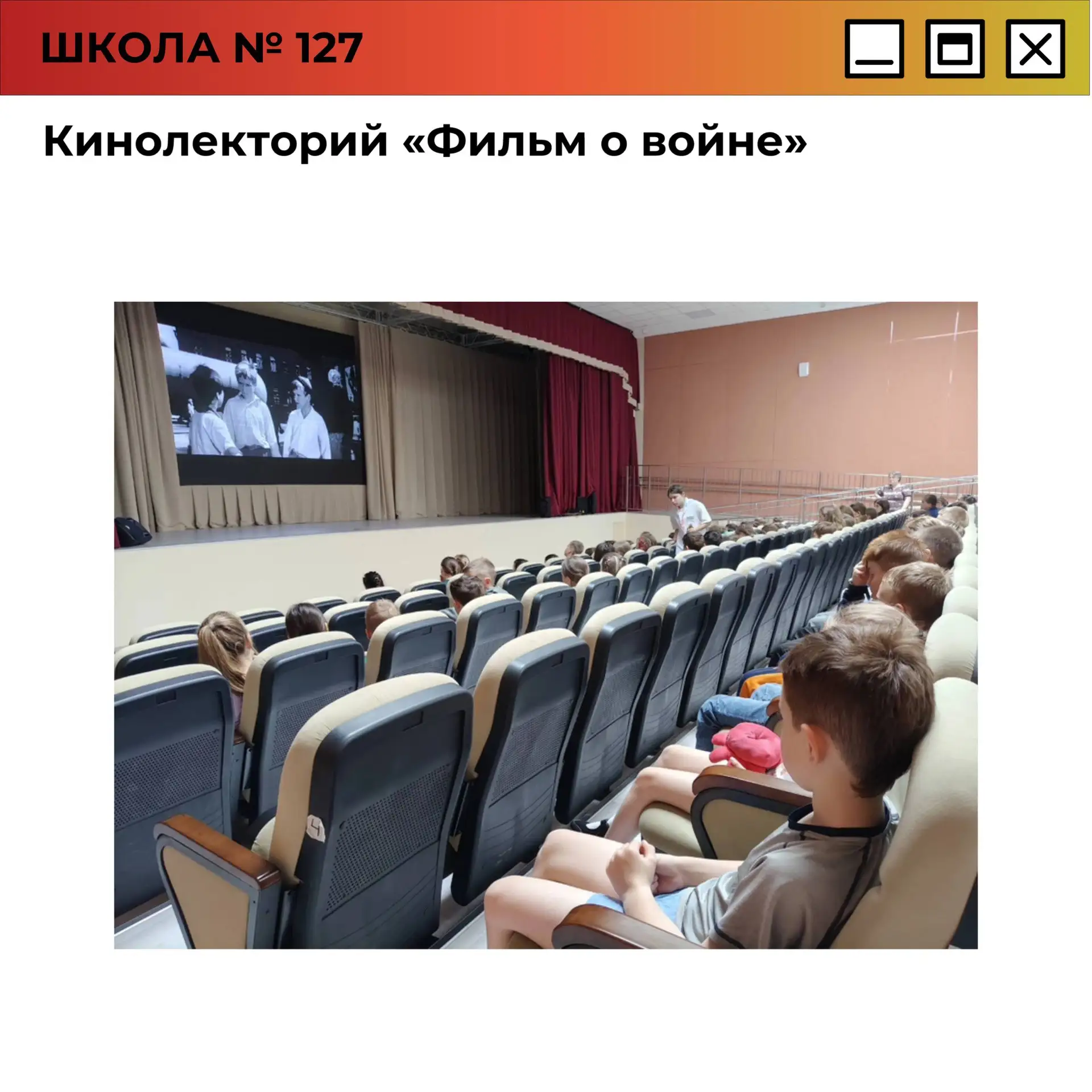Кинолекторий «Фильм о войне»

📅 В рамках декады, посвящённой 85-й годовщине начала Великой Отечеств