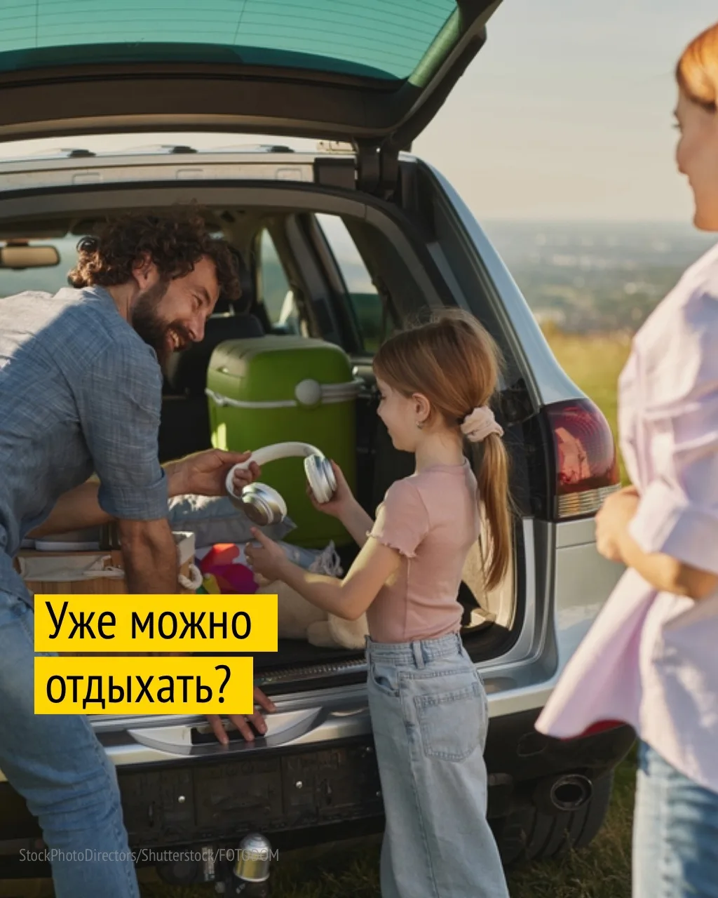 Самое время! Ведь все важные задачи решены. А еще им достался бонус – шиномонтаж в подарок от Viatti