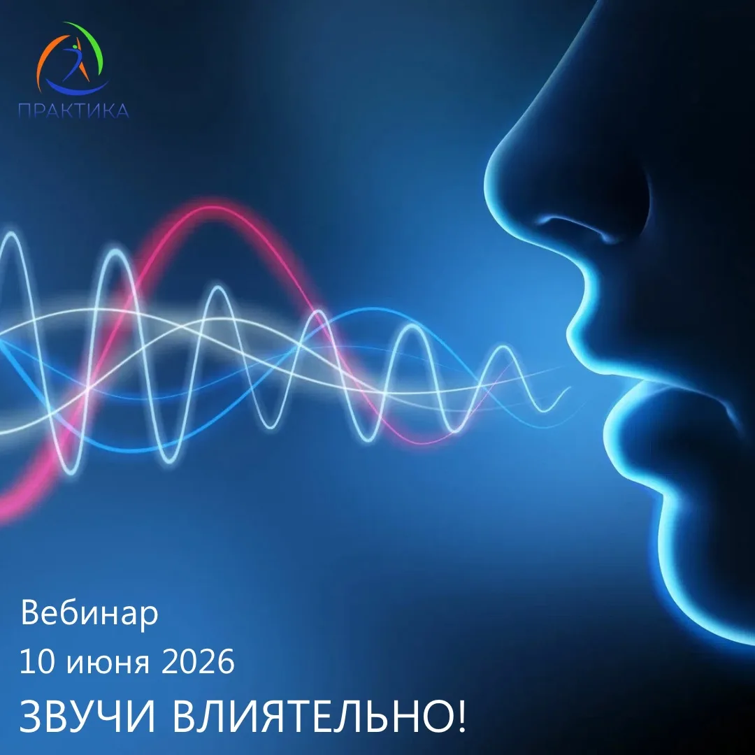 От того как звучит наш голос во время занятий зависит внимание и настрой группы. Как сделать голос н
