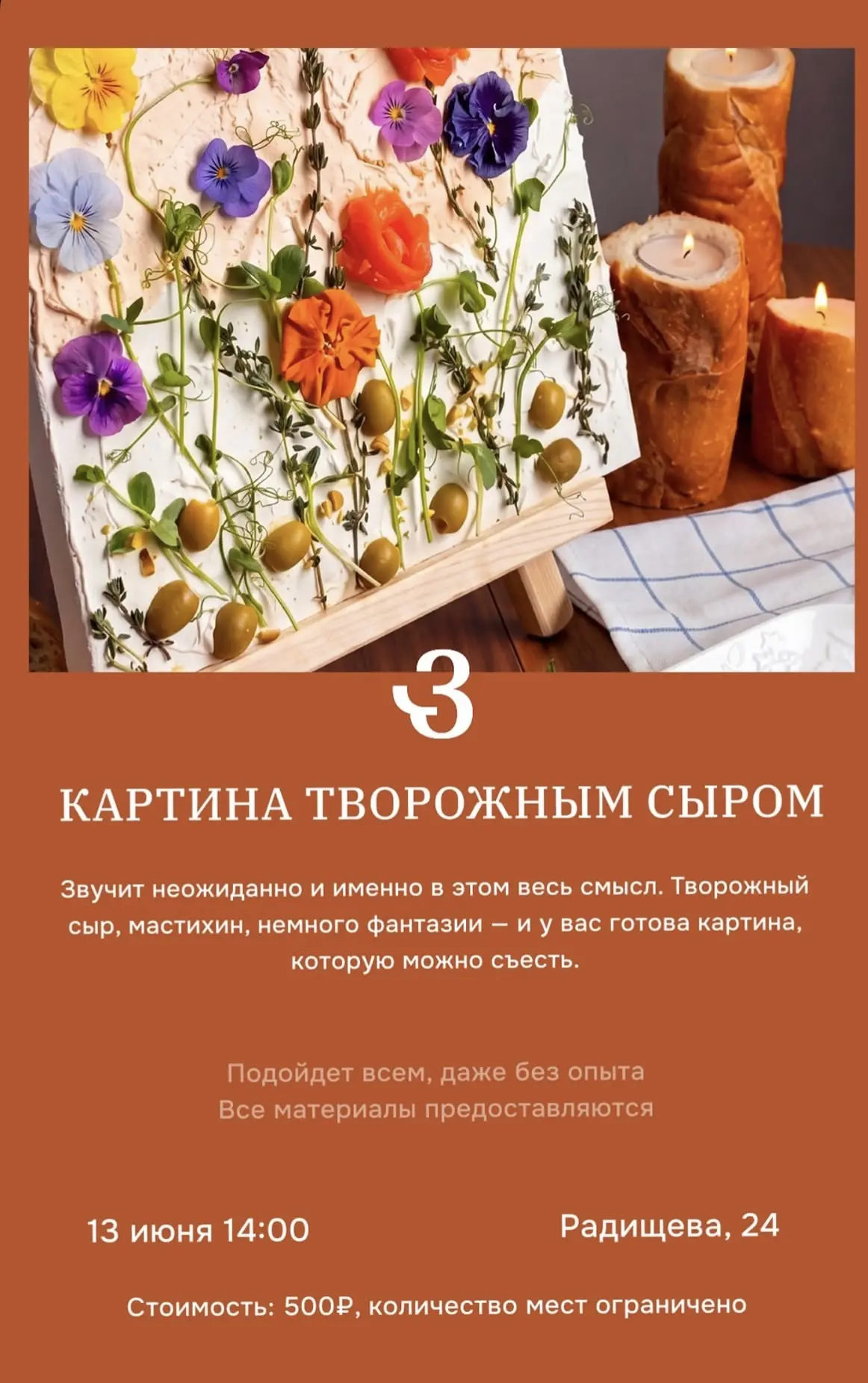 Съедобная картина 😯
Как это⁉️

Впервые в Саратове совместно с кофейней «Зацепи Кофе» я проведу маст