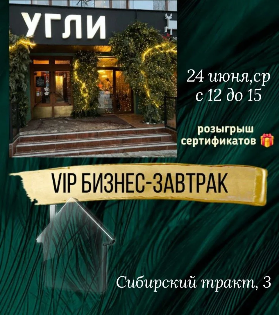 🔴🔴🔴🟠🟠🔴🔴

Дорогие,
Хотите новых клиентов❓🤝
24 июня с 12 до 15 ‼️‼️

Интересно ли вам посетить
