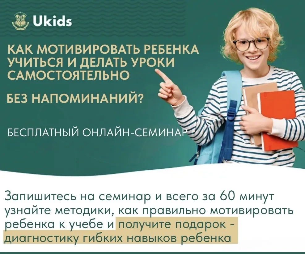 Уважаемые родители!
13 июля приглашаем вас на общероссийский родительский онлайн-семинар, где вы смо