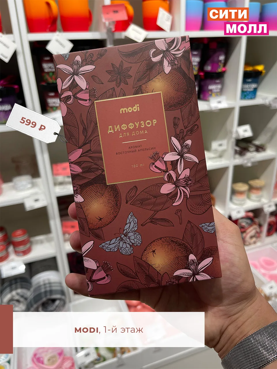 ШОПИНГ в СИТИ МОЛЛЕ 🛍

✨ Хочется наполнить дом уютом и атмосферой, где каждая деталь будто шепчет: 