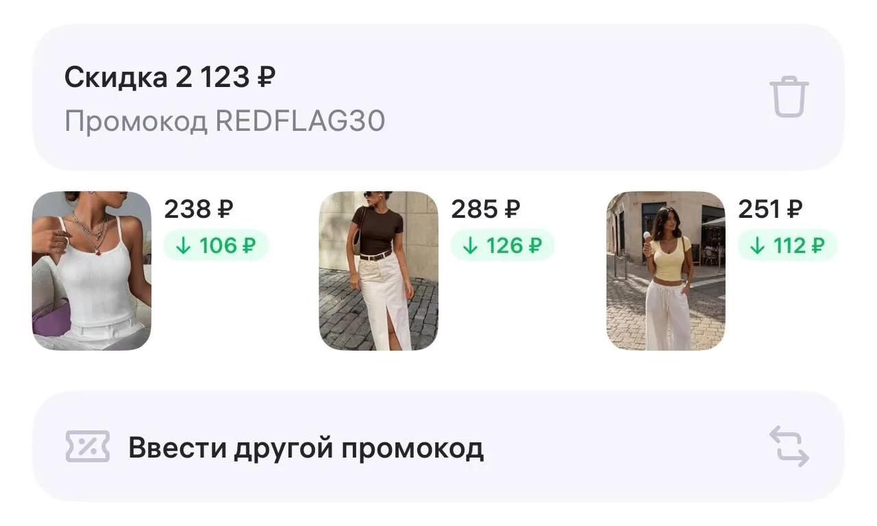 Пром ✅ REDFLAG30

https://www.wildberries.ru/seller/redflag