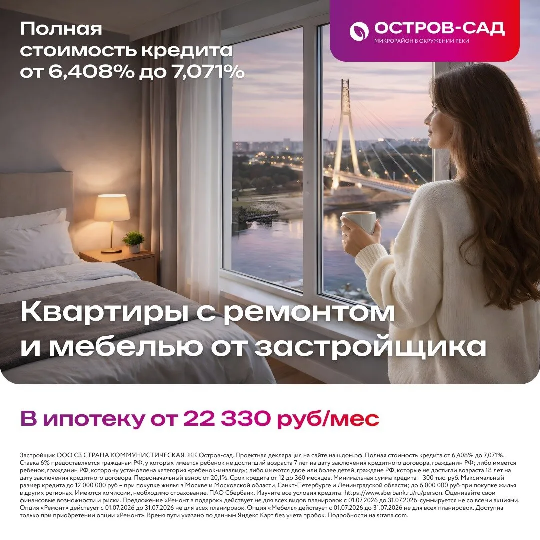 Квартиры с чистовой отделкой от 22 330 руб/мес. Тюмень

Забудьте про пыль и грязь — получите ремонт 