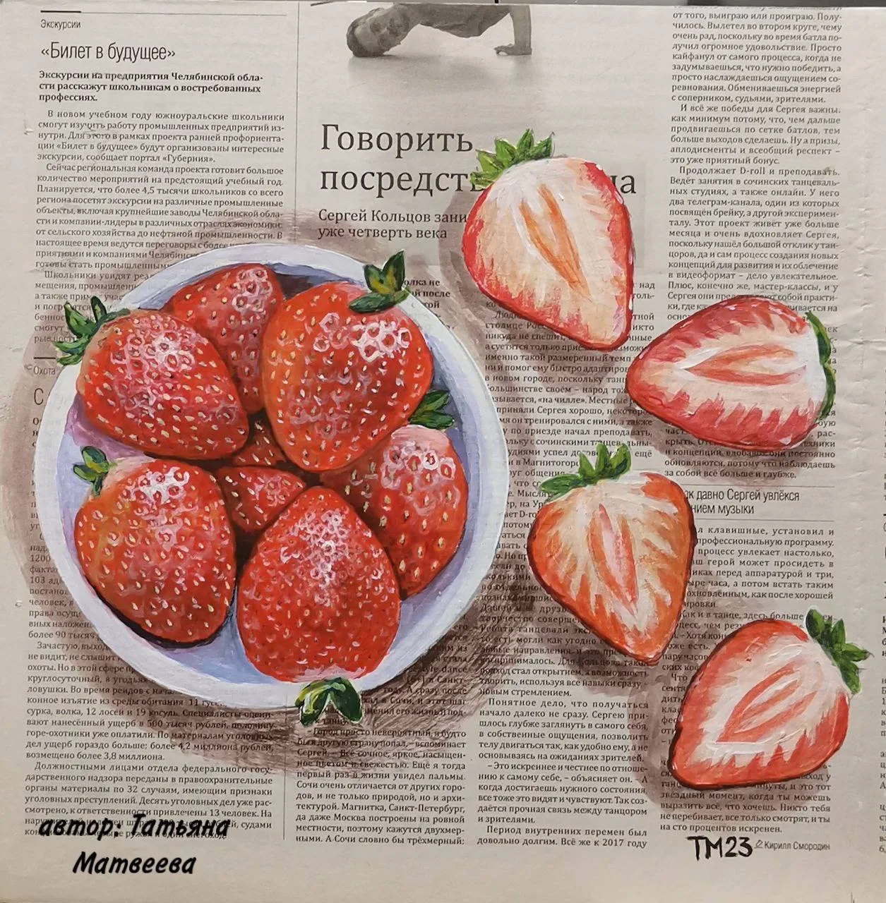🖼Каждая картина — это фокус. Вопрос только в том, знаете ли вы его секрет.

Наши ученики — знают. С