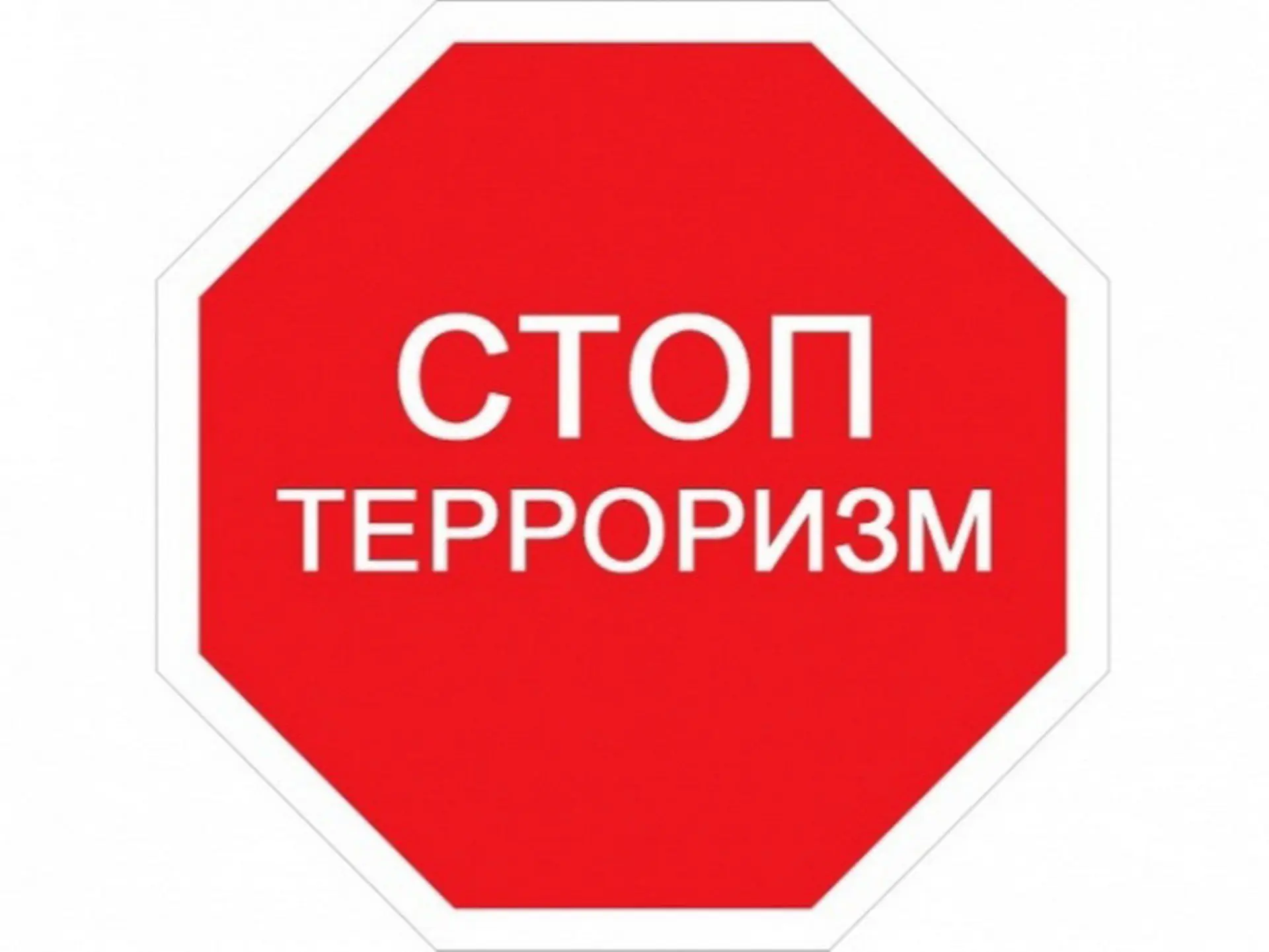 Террорист «поневоле». К совершению теракта могут подтолкнуть человека и путем шантажа (взятие в зало