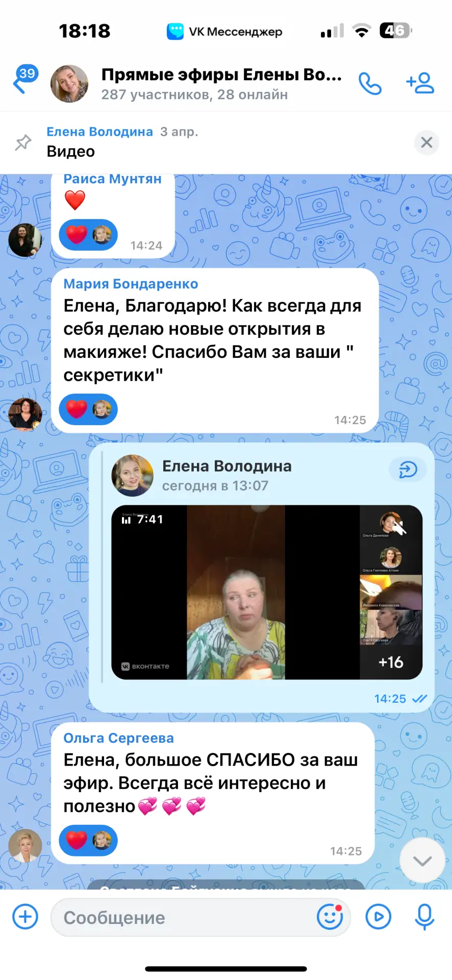 Сегодня отлично прошел первый эфир. Запись есть в чате в ВК. Следующий эфир 12 июня в 12.00. Всех жд