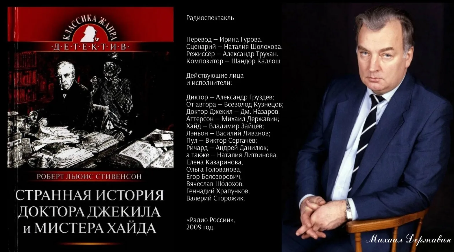90 лет назад, 15 июня 1936 года в Москве родился Михаил Михайлович Державин — будущий известный сове