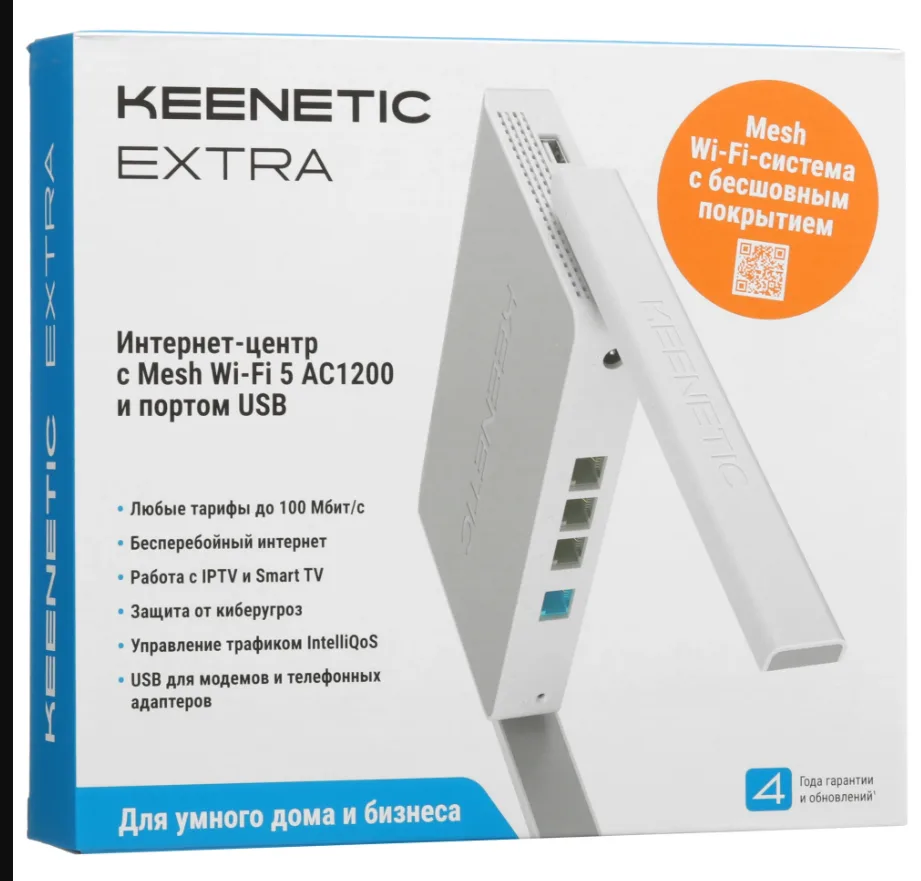 Акция! Снижена цена на роутеры Keenetic Extra! Прошлая цена - 5200, цена сегодня - 3990!!!! Количест