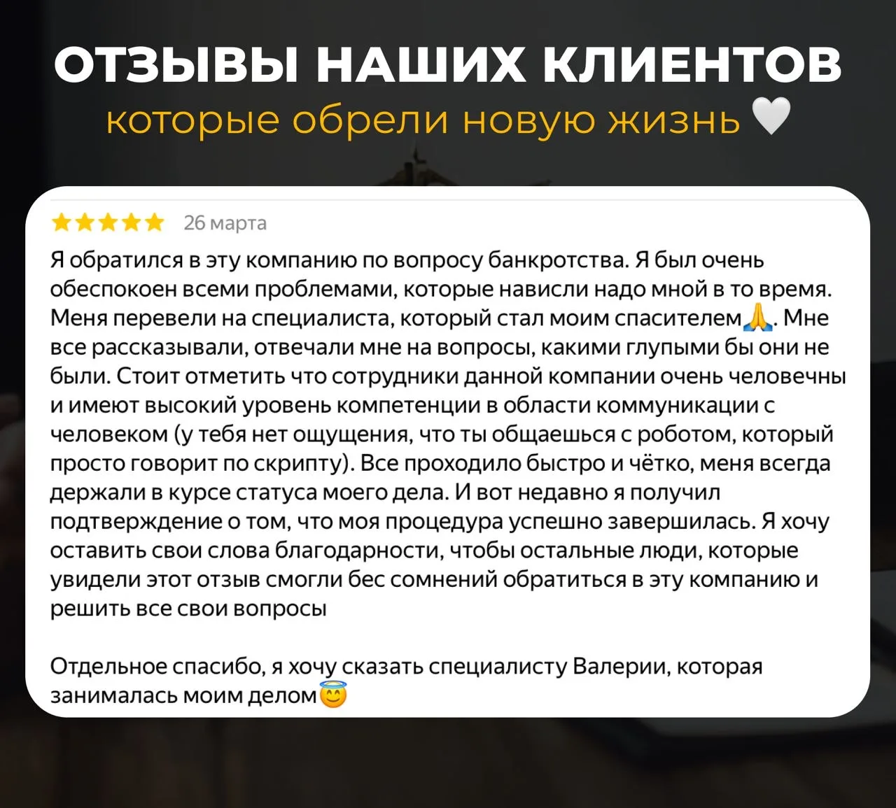 🙏Хочу поделиться с вами теплыми словами наших клиентов.

За каждой такой историей  переживания, стр