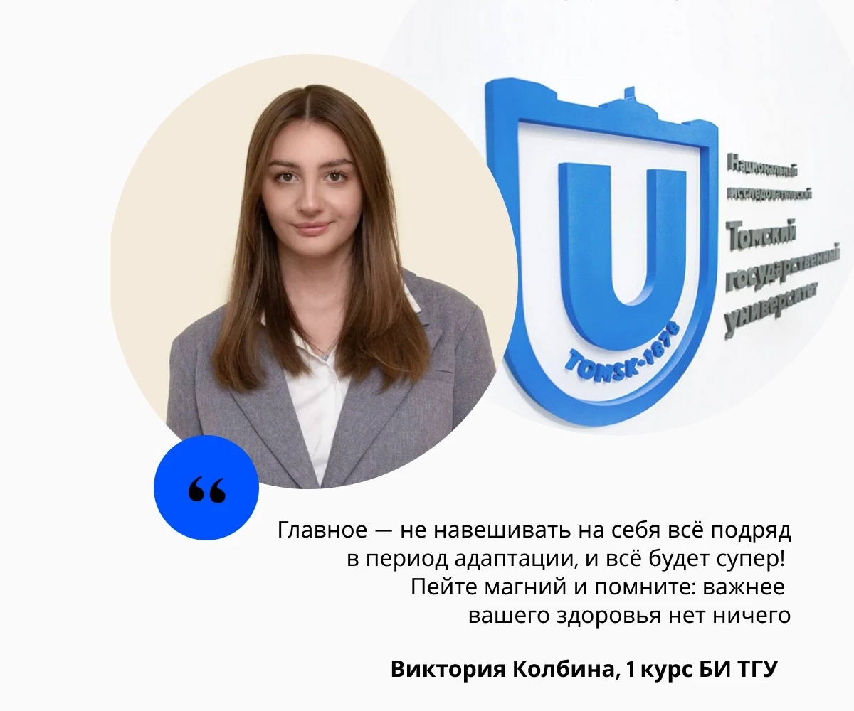 Первокурсница Вика Колбина описывает своё поступление словосочетанием «эмоциональные качели»😬

Одна