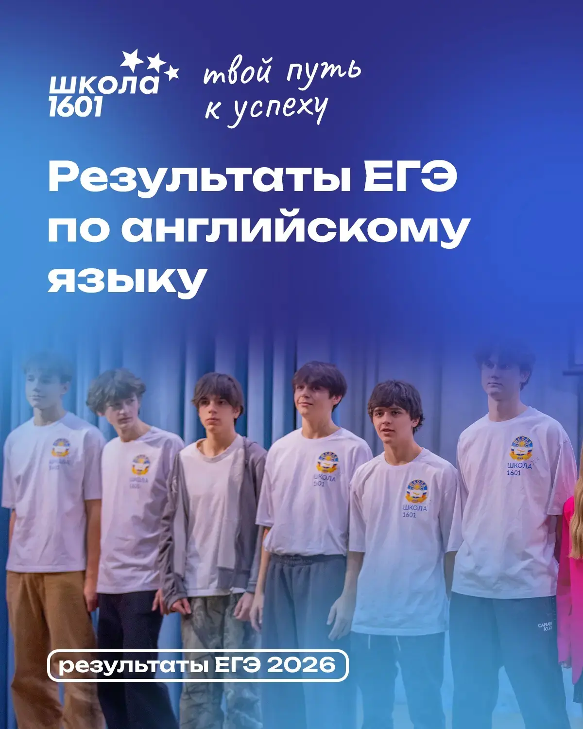 ✨ Результаты ЕГЭ по английскому языку

Наши выпускники успешно сдали единый государственный экзамен 