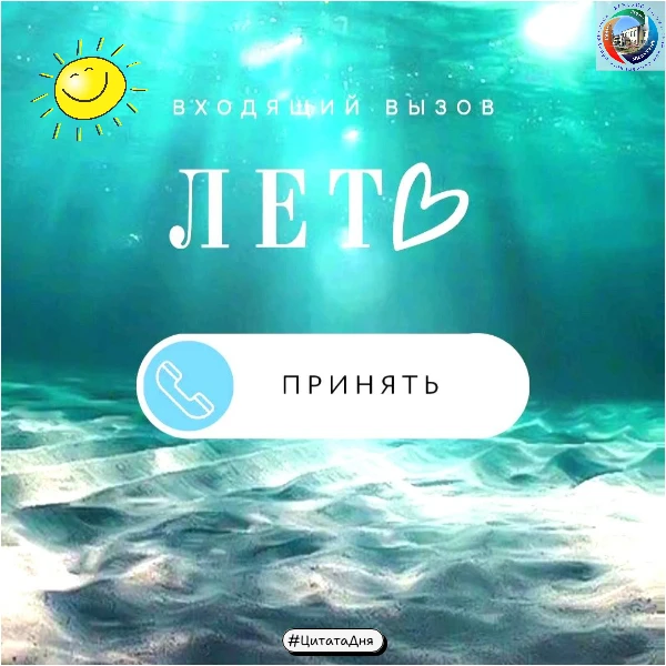 #ЦитатаДня