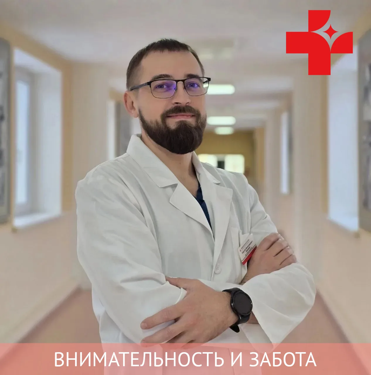 Благодарность сотрудникам Медицинского города за чуткое отношение к пациентам
                      