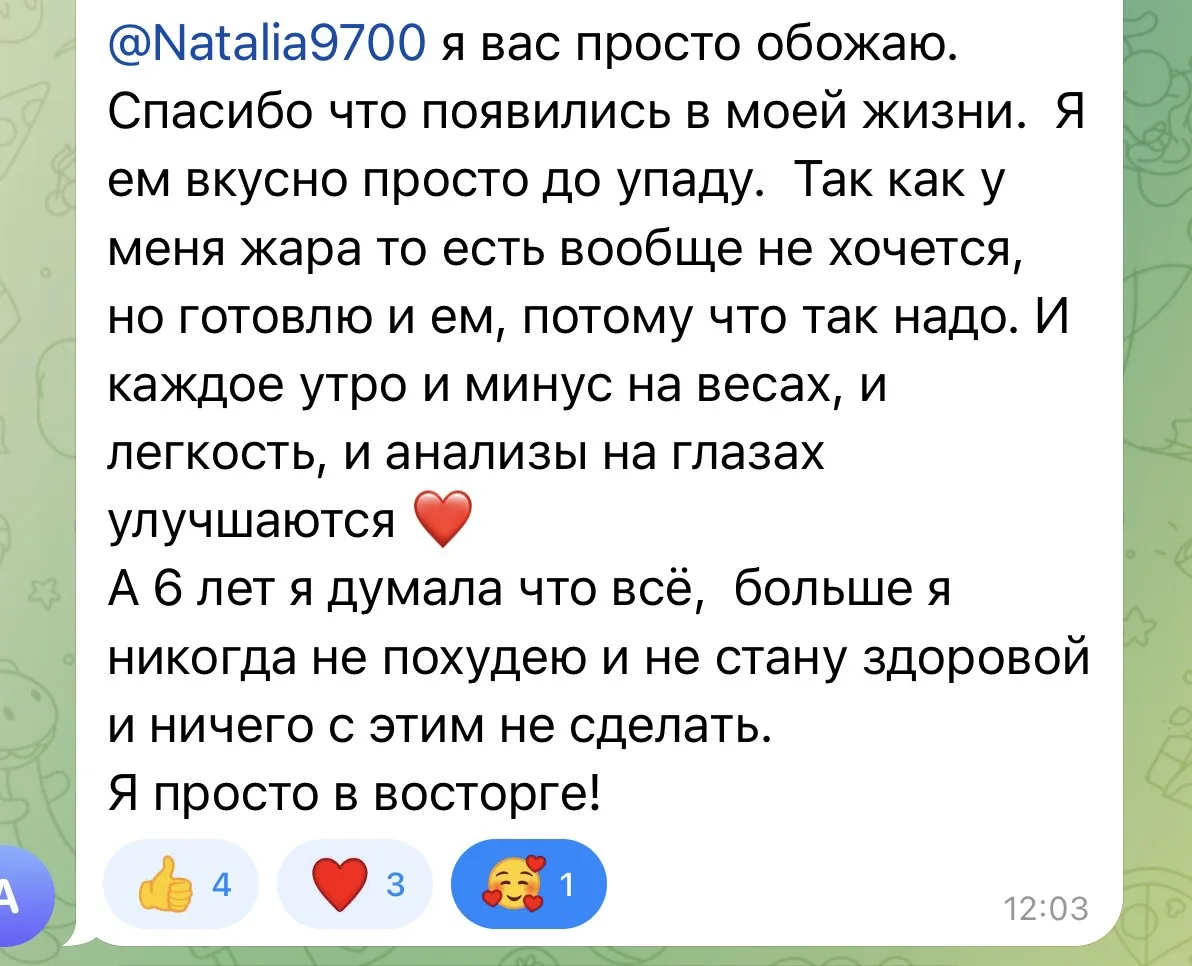 Как подарить здоровье близким 🎁👇Очень люблю ваши отзывы🥹 так приятно знать, что благодаря тебе ме