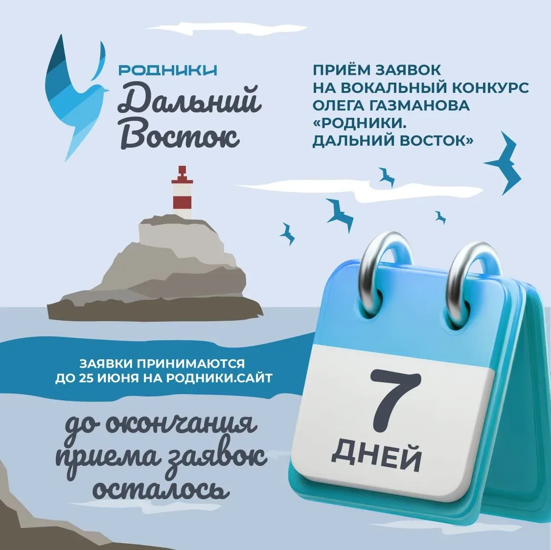 Там, где начинается твой успех! 

Чувствуешь музыку всем сердцем и хочешь поделиться этим со всей ст