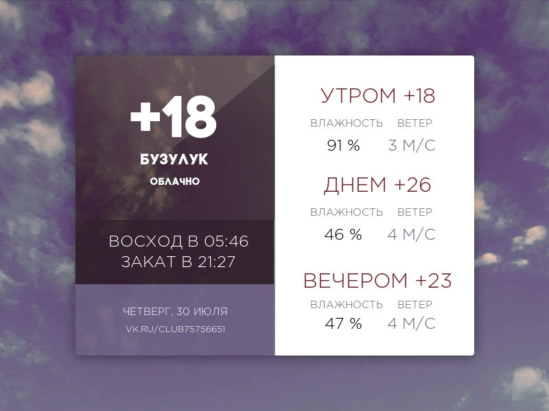 #Погода

Создать запись
Мы в Telegram
Мы в ВКонтакте