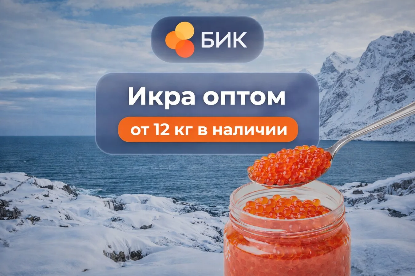 Камчатская рыба оптом. Свежая поставка. Доставка РФ

✅Свежая, вяленая, соленая, копченая
✅Оптом. На 