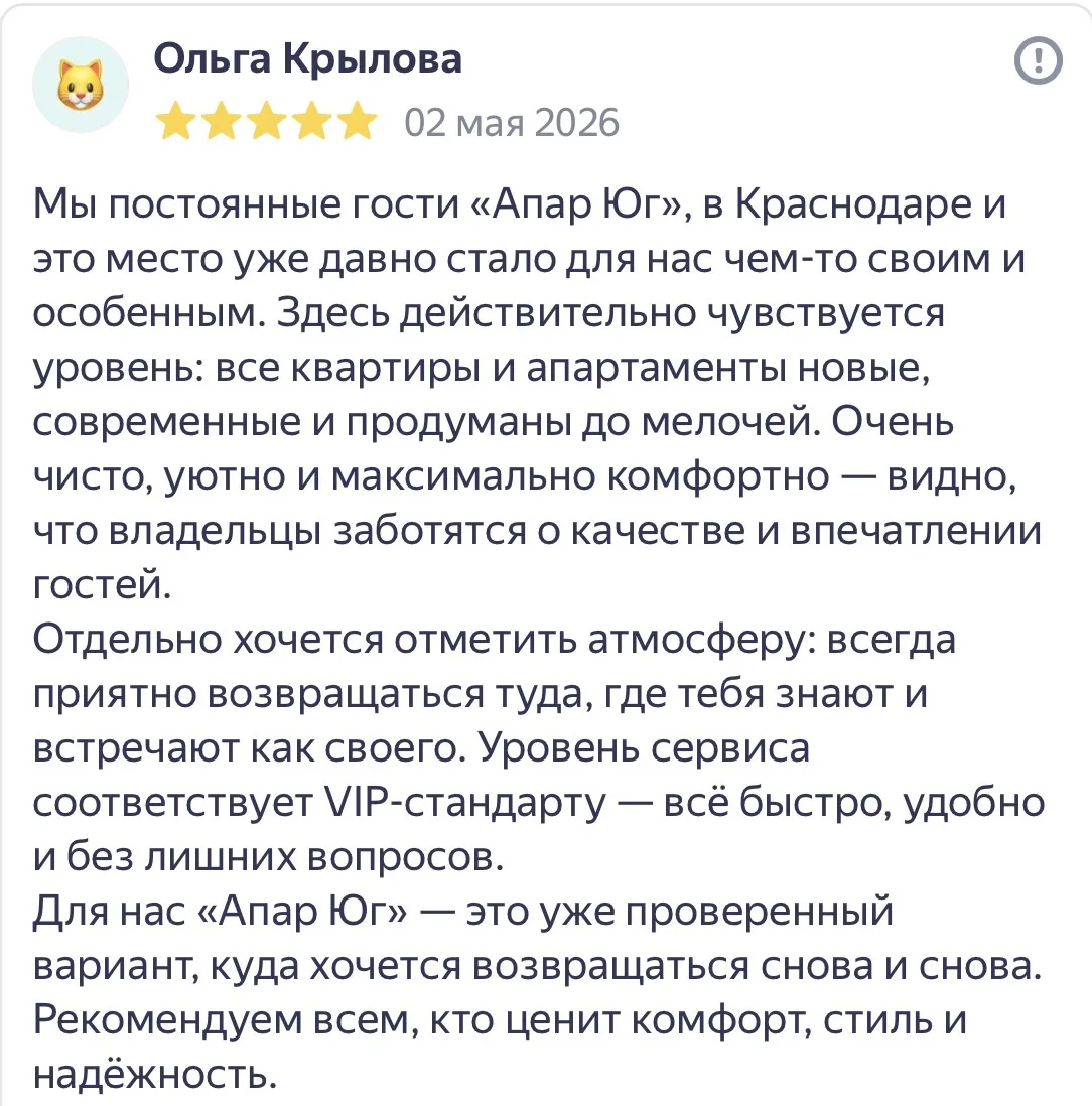 Спасибо, что делишься своими впечатлениями после проживания 🤍

Нам всегда приятно читать отзывы и в