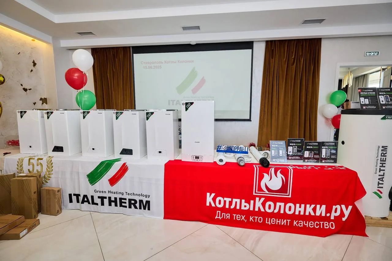 Дорогие друзья! В первый месяц лета 2025 года, компания «КотлыКолонки.ру» совместно с брендом ITALTH