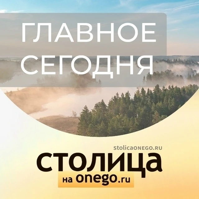 ГЛАВНОЕ СЕГОДНЯ:

1) Требования к оформлению билетов на общественный транспорт изменятся с 1 сентябр
