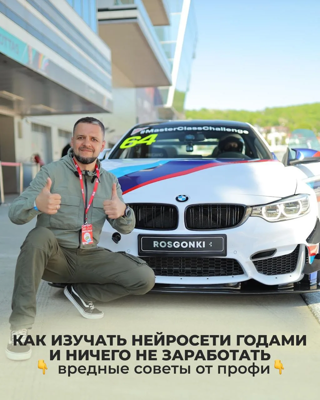 Хотите стабильно отставать от рынка и смотреть, как конкуренты улетают вперед? Тогда следуйте этим п
