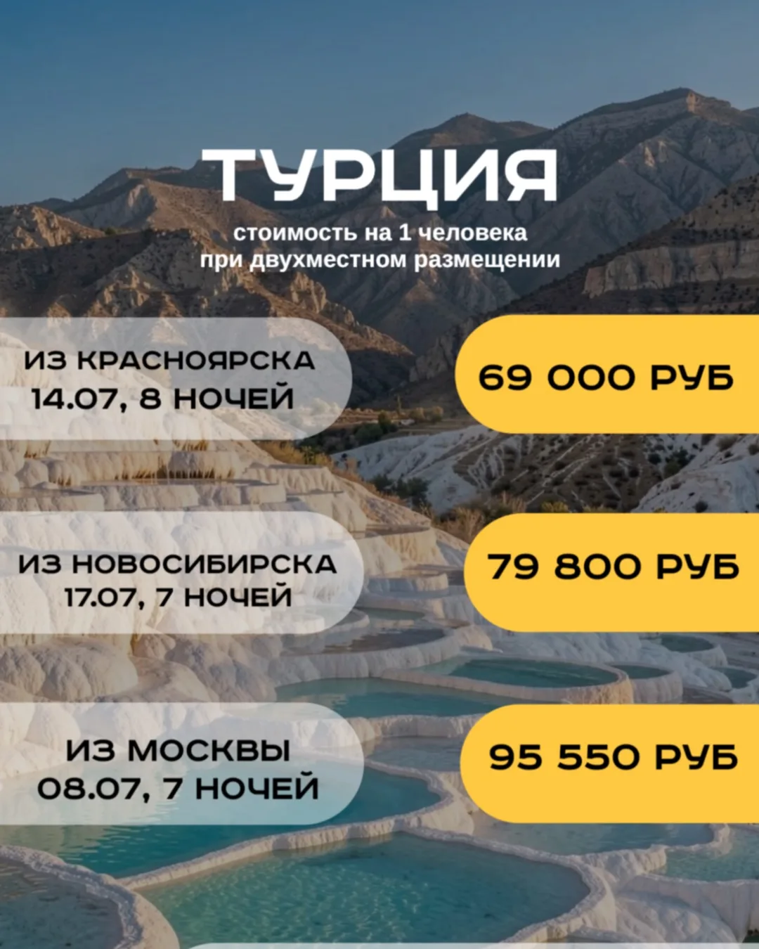 ЛУЧШИЕ ПРЕДЛОЖЕНИЯ НА ИЮЛЬ: 

туры в Турцию 
жмите сюда, чтобы посмотреть подробнее 

туры в Египет 