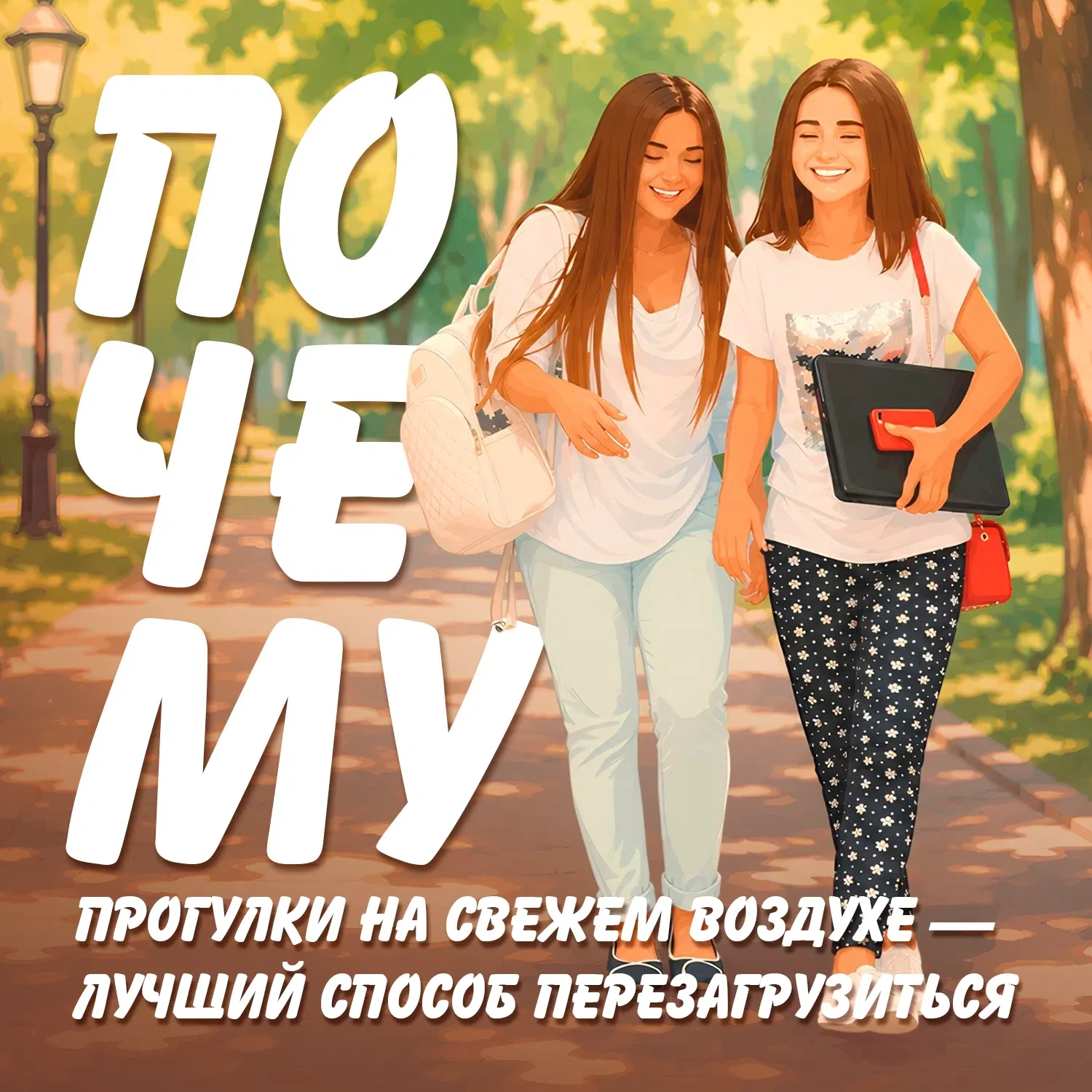 Откройте для себя волшебную силу вечерних прогулок на свежем воздухе — идеальное средство для восста