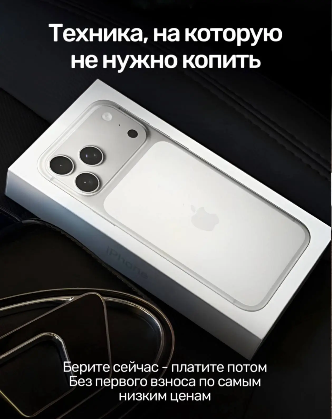 https://applegold.shop - наш официальный сайт - со всеми способами оплаты

💬Для связи :
☎️Связаться