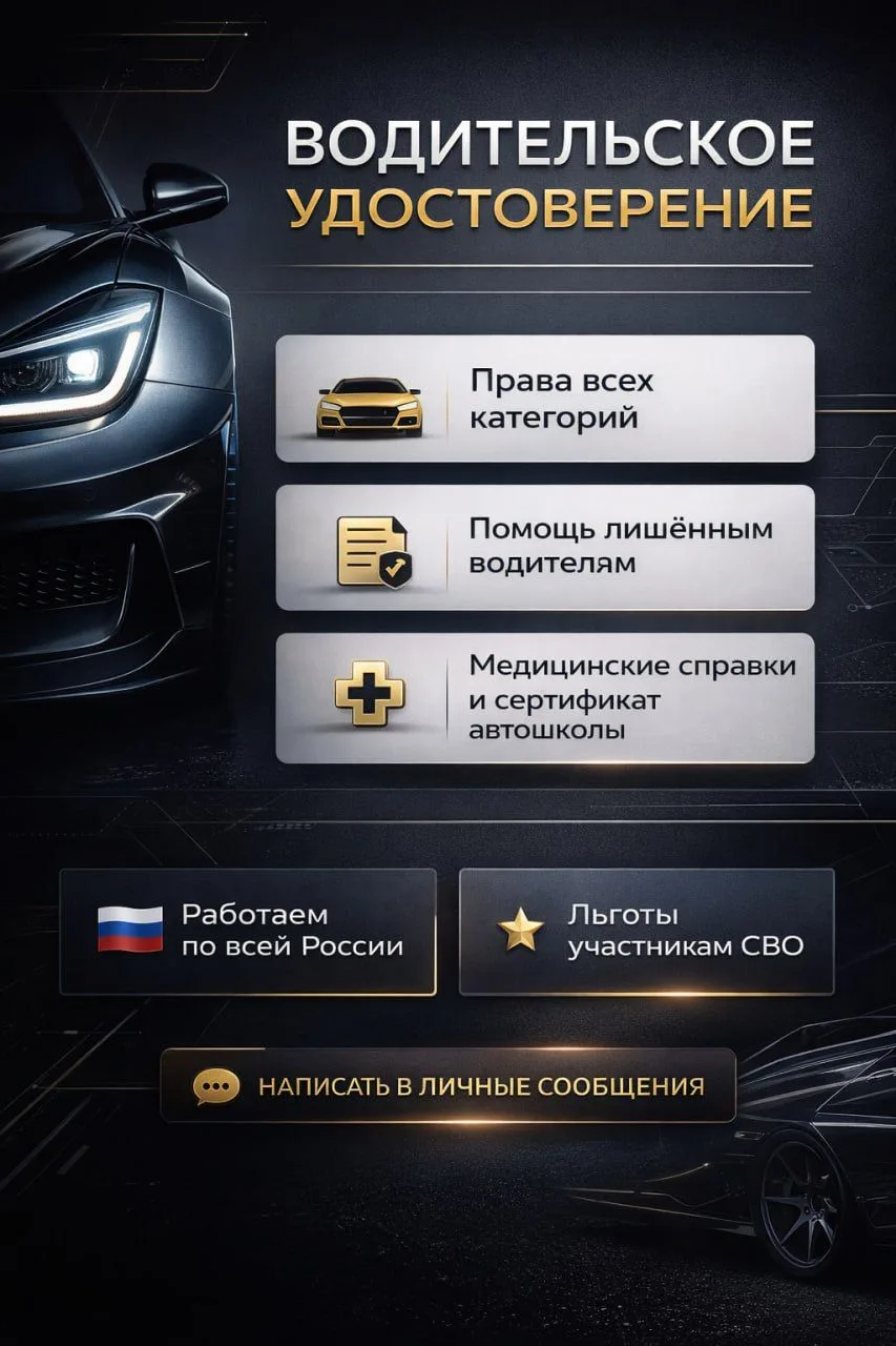 👇👇По всем вопросам👇👇
📨Автошкола Старт- Твой Путь