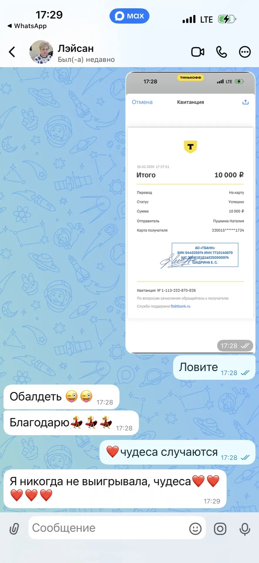 Ну вот и счастливый победитель🥳

https://max.ru/pushkinanatalie